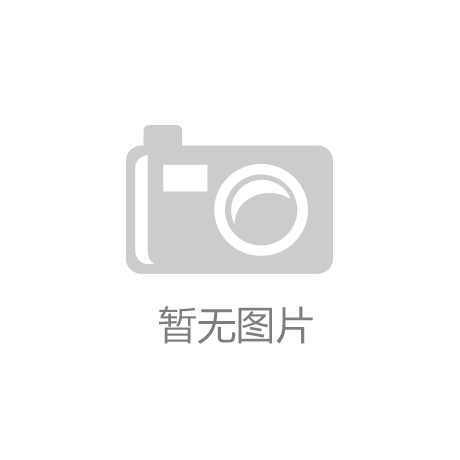 爱游戏中国官方网站：网球拍穿线的粗细和磅数