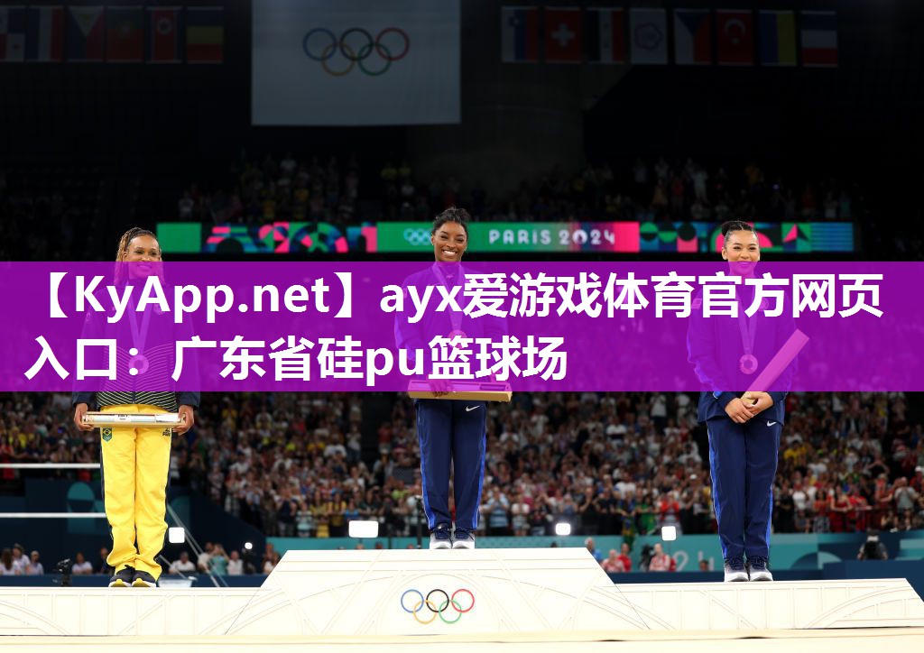 广东省硅pu篮球场 广东省硅pu篮球场