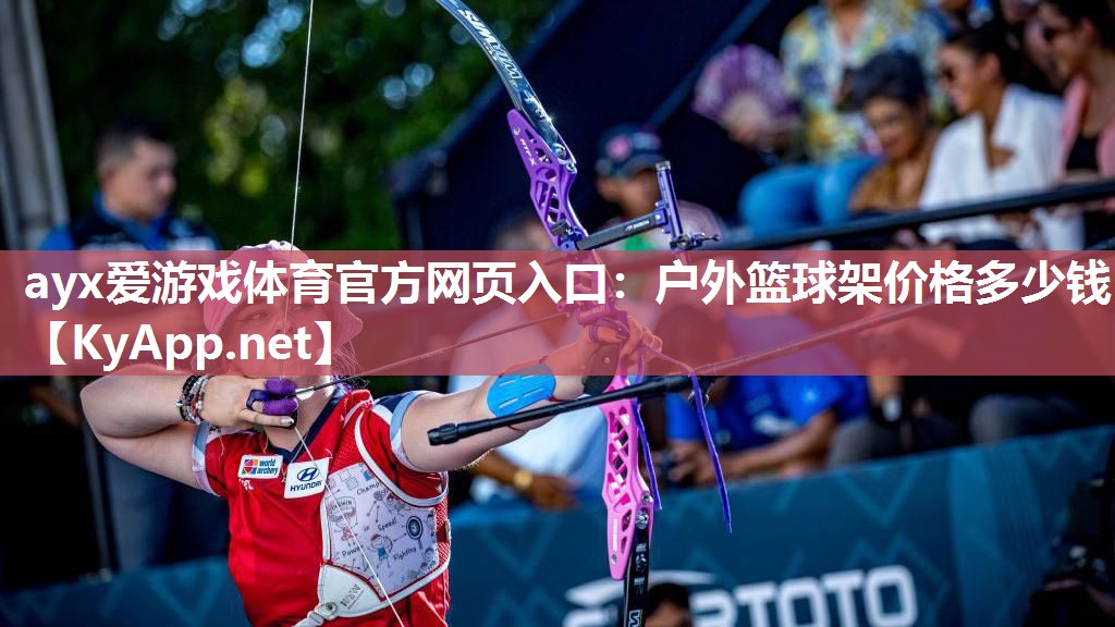户外篮球架价格多少钱 户外篮球架价格多少钱